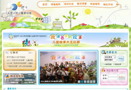 網(wǎng)站建設(shè)案例:東莞少兒圖書館